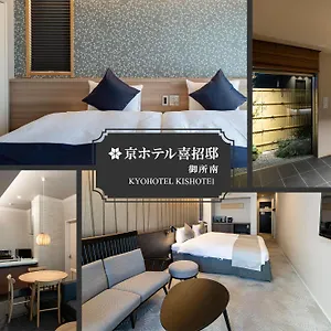 Kyohotel Kishotei Goshominami Appartement Kyoto